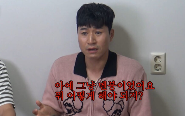 김종민 "'1박2일' 시즌1은 나에게 트라우마"