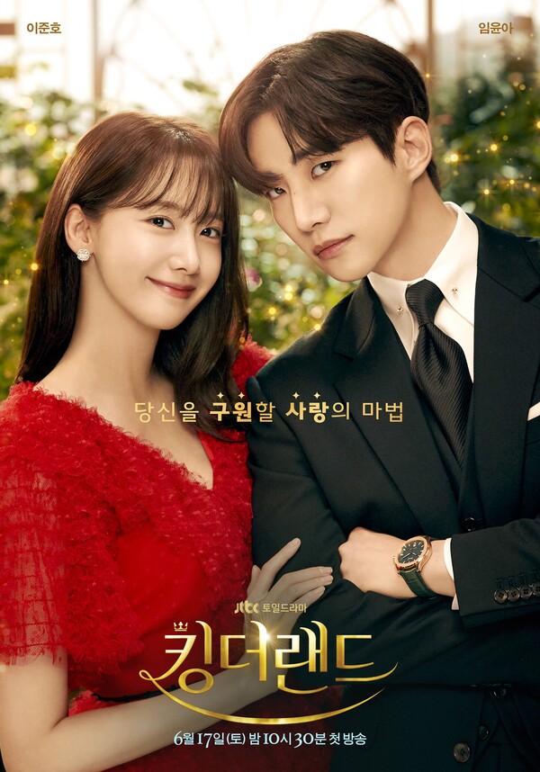 JTBC '킹더랜드'에 등장하는 차?...... 드라마 보다 더 관심