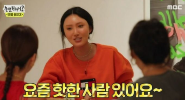 화사, 이효리에게 남자친구 보여줬다? "괜찮은 사람 있다"