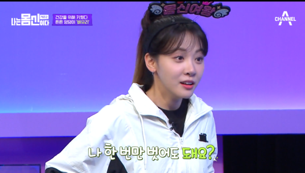 "나 한 번만 벗어도 돼요?" 김민아, 강호동 앞에서…