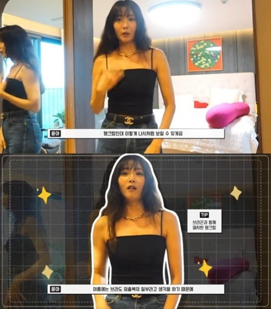 '40대 맞아?' 오윤아, '브라끈' 활용한 썸머룩으로 몸매 과시