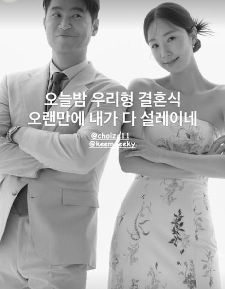 '결혼' 최자 예비신부, 인스타 보니 '연예인 급' 미모