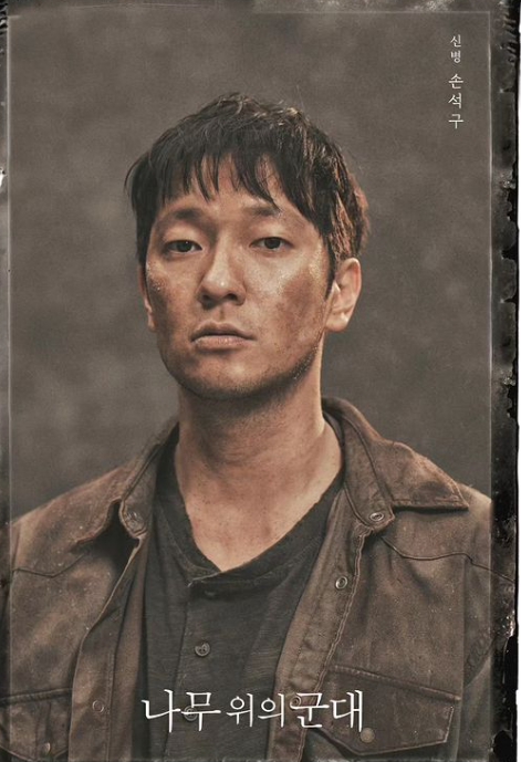 "오만하다" 배우 손석구, '가짜연기' 발언 논란