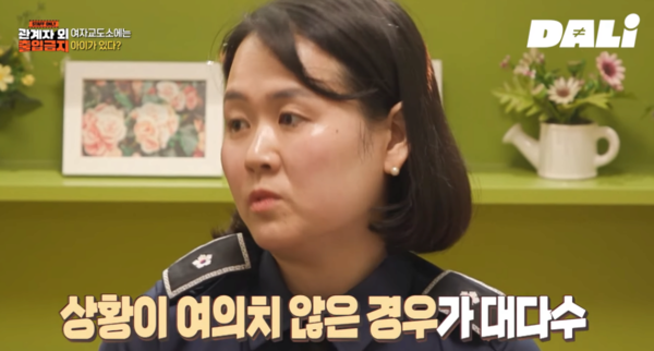 여자 교도소에서 수감자가 아이를 출산하려면 어떻게?