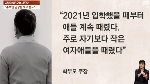 주호민 아들, 학교 입학 때부터 폭행 "그냥 넘어가 줬다"