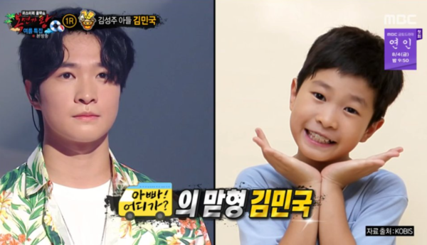 김성주 아들 김민국 근황에 '깜짝' 아빠도 몰랐다