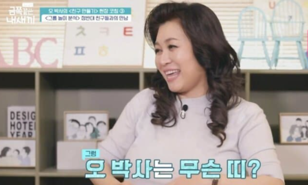 오은영도 상담 포기한 역대급 금쪽이? 한 마디에 쓰러져
