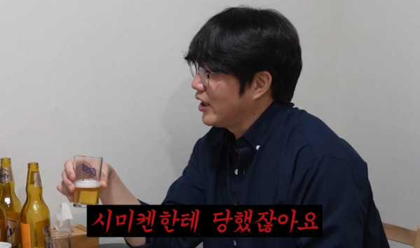 성시경, 시미켄에게 당했다 "남자가 나를 누르는데…"