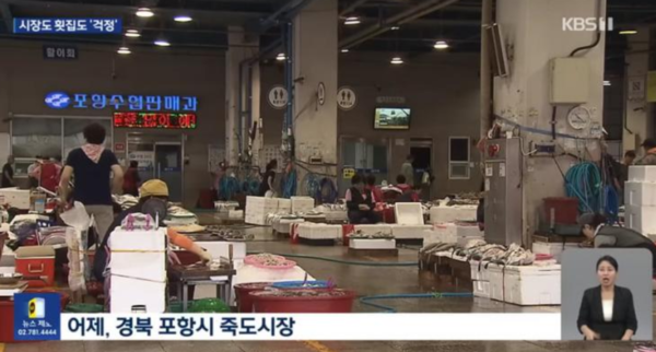 후쿠시마 오염수 방송 하지 말아달라는 반응 화제