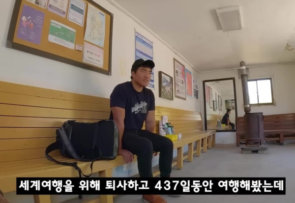 퇴사하고 여행 유튜버 시작한 남자, 유튜브 수익이 '헉'
