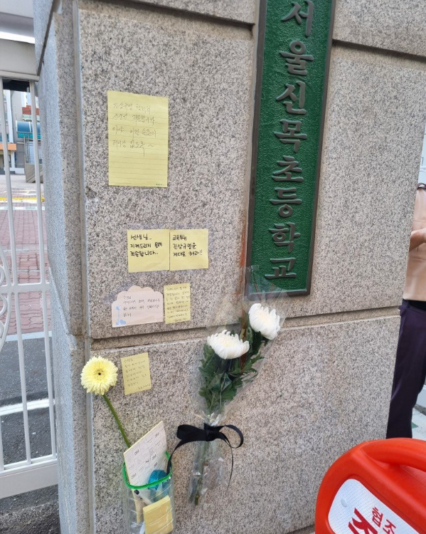 사망한 신목초 6학년 교사, 신상 알려져 "더 이상 죽이지 마라"