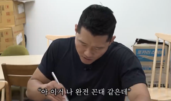 강형욱, 성공 비결 최초 공개 "완전 꼰대 같은데"