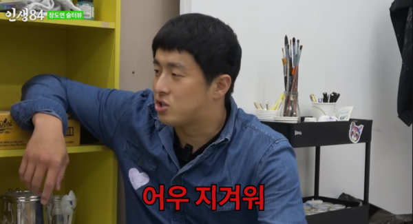 기안84 "장도연 재미 없어, 지겹다"