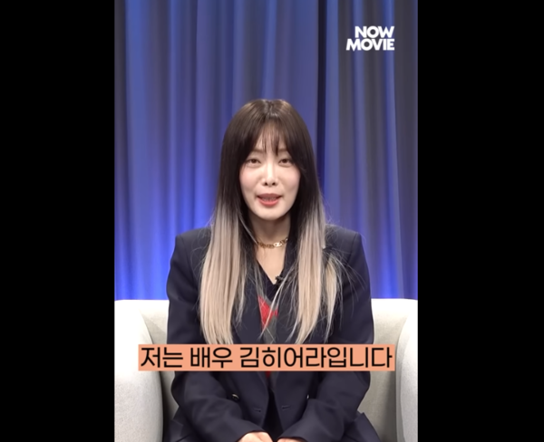 김히어라 '더 글로리' 어떻게 뽑혔나 했더니 '소름'