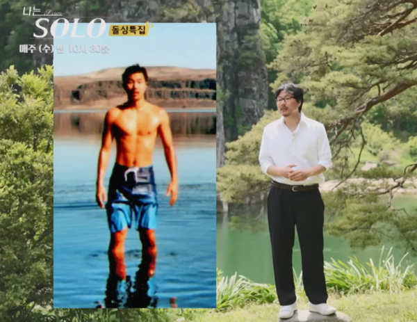 '나는솔로' 상철, 과거 사진에 '충격' 같은 사람 맞아?