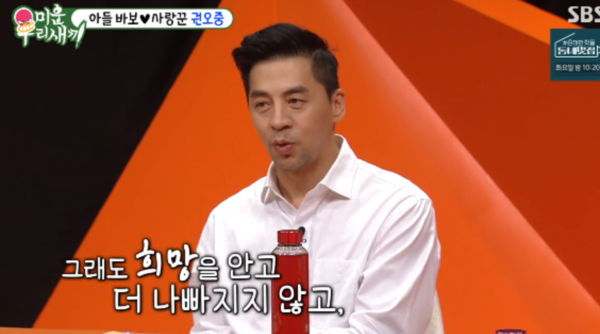 권오중 "발달장애 아들 희귀병 있어, 치료약도 없다"