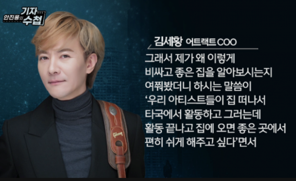 어트랙트 전홍준 대표, 지인이 알려 준 눈물나는 일화 화제