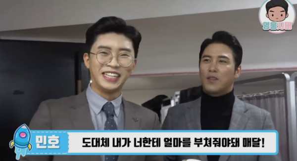 "도대체 얼마나 부쳐줘야 돼!" 임영웅-장민호 과거 재조명