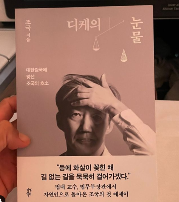 배정남, 조국 책 인증샷에 "공산당도 아니고"