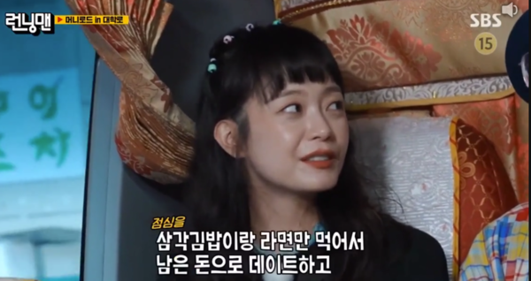 전소민, 돈 벌면 남자친구에 올인? "벌어도 벌어도 모자랐다"