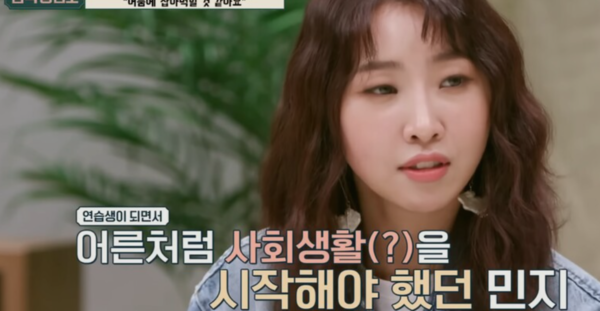 2NE1 출신 공민지, 오은영 말에 '울컥' 무슨 일?