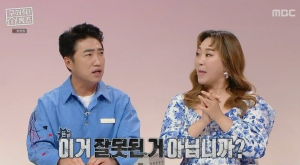 정주리 청약 당첨 소식에 장동민 "잘못된 거 아니냐"