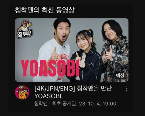 침착맨, 실시간으로 나락갈 뻔한 이유 화제