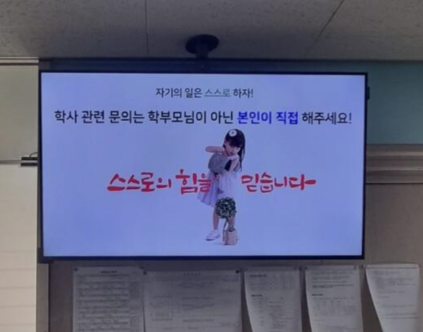 대학에서도 부모님이 학사 문의를? 요즘 대학 근황 화제