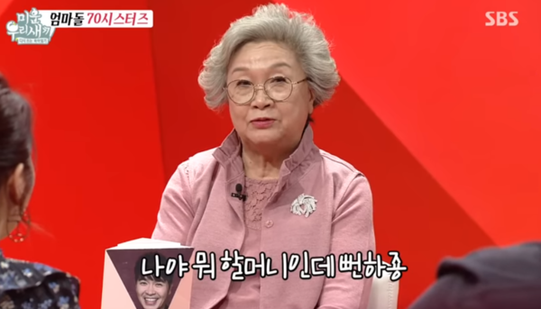 박수홍 엄마의 충격적인 사주 "아들이 죽고…"