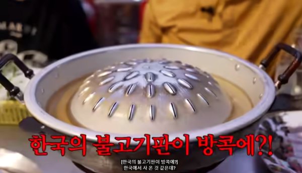 백종원 유튜브에 태국인들 '분노' 무슨 일?