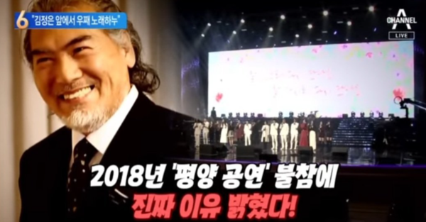 나훈아, 평양 안 갔던 이유가 '소름'