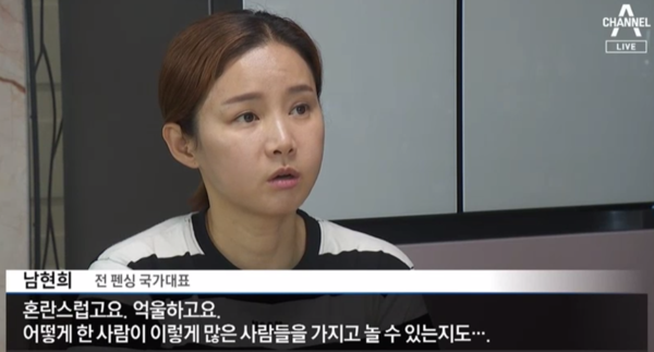 남현희, 전청조 사태 이후 첫 입장 밝혀 "억울하다"