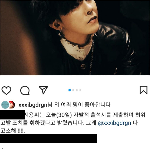 실시간으로 지드래곤이 '좋아요' 누른 인스타 게시물은?