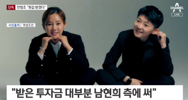 남현희 전청조 큰일 난 이유 "달렸든 뗐든 관심 없다" 