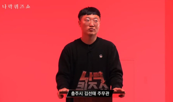 충주맨 결국 나락 가나… 충주시장까지 나서 