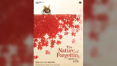 Baek Seong-hyeon interpretará el papel del donante Park Yun-gyu... la película web '당신의