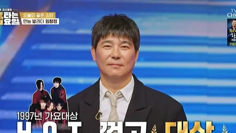 Lim Chang-jung reveals the behind-the-scenes story of winning the Grand Prize over H.O.T.