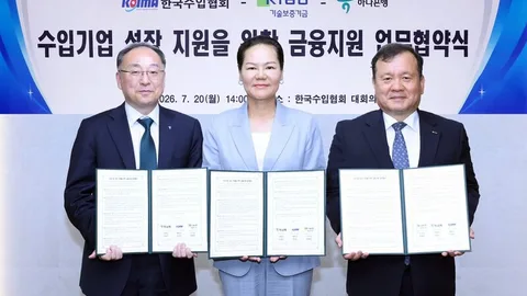 하나은행, 한국수입협회·기술보증기금과 수입기업 성장 지원을 위한 업무협약 체결