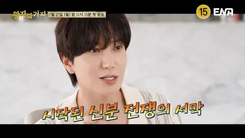 “데미지 크게 주자” 이특의 승부수, 이집트 왕자