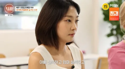 두 번의 이혼 딛고 재결합한 나한일·유혜영, 연결고리