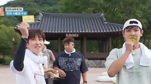 딘딘·이준, 1박 2일 반차 사용권 쟁취
