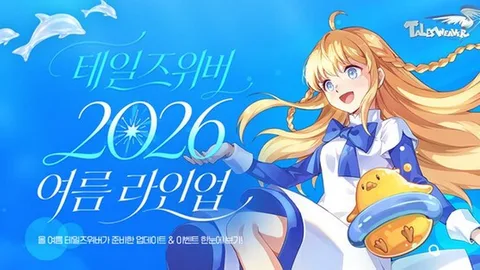테일즈위버, 젤리삐와 함께 커요