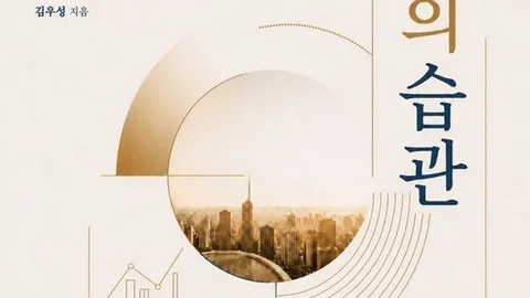 김우성 고문, 신간 출간 기념 특별 강연…수원 AK아트홀서 개최