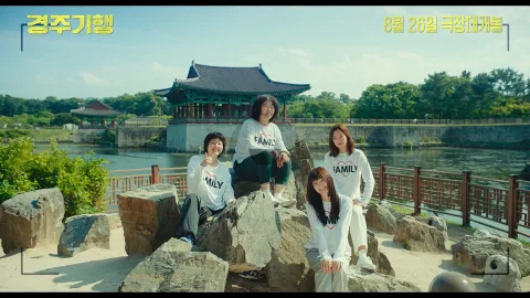 ドラマ『The Journey to Gyeong-ju』で、イ・ジョンウン、コン・ヒョジン、パク・ソダム、イ・ヨン、8年待った復讐劇