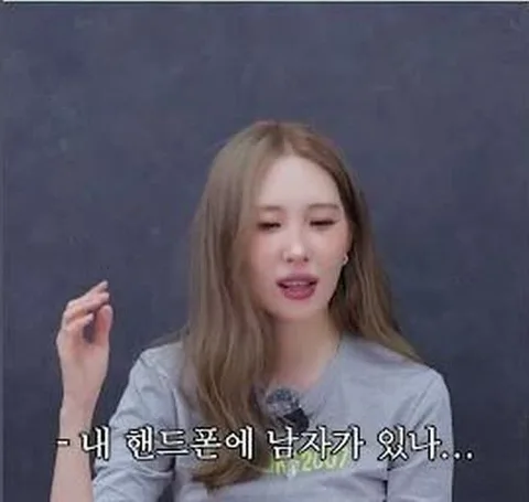 선미 휴대폰 속 유일한 남성 연락처 공개