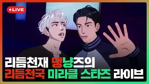 PLAVE's Eunho and Hamin's Miracle Stars Live Stage