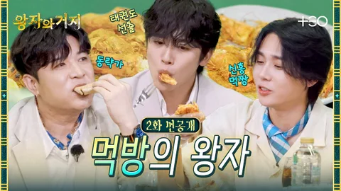 ¿Quiénes son Shindong, Dawn y Kim Yo-han, los protagonistas que lideraron la victoria en …
