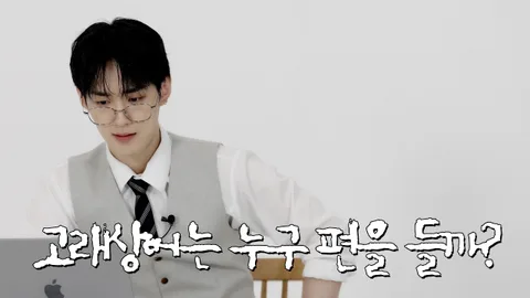 Kim Yongseung de VERIVERY presenta Alttle Sinjap sobre el tiburón ballena