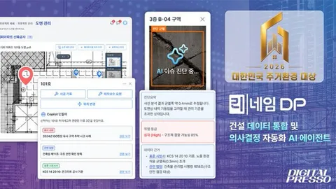 [UP! START] 디지털프레소, 'RenameDP'로 건설 현장 위험 감지