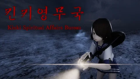 [콘솔] 킨키영무국, 폭염을 날리는 서늘한 공포 체험